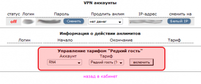 vpn1.png