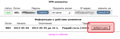 vpn2.png